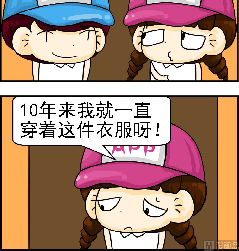 🍚校园协奏曲3 第055话 结婚纪念日 第3页