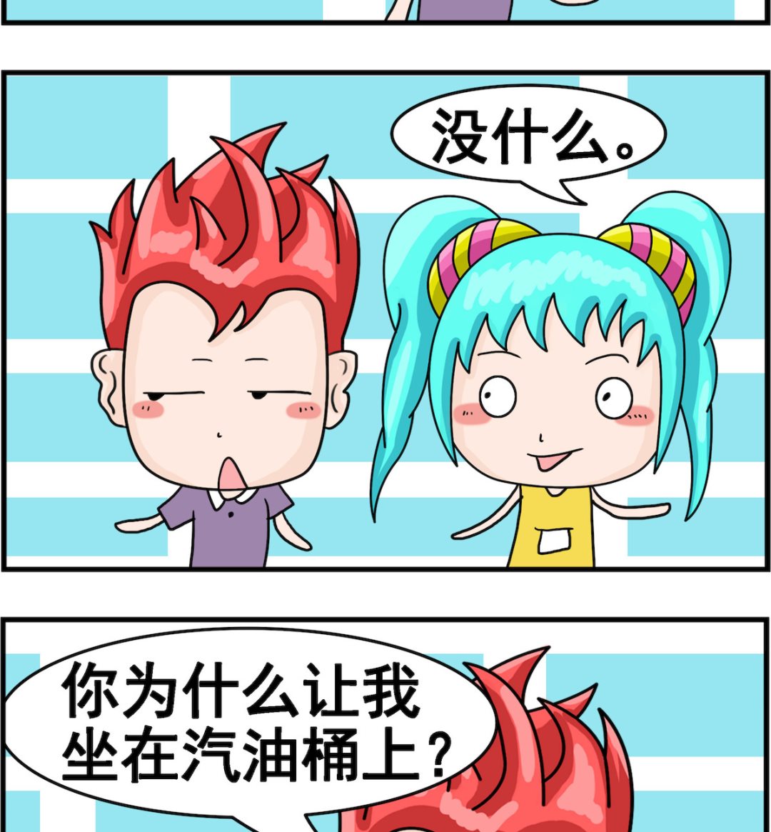🍚校园协奏曲3 第059话 戒烟法 第2页