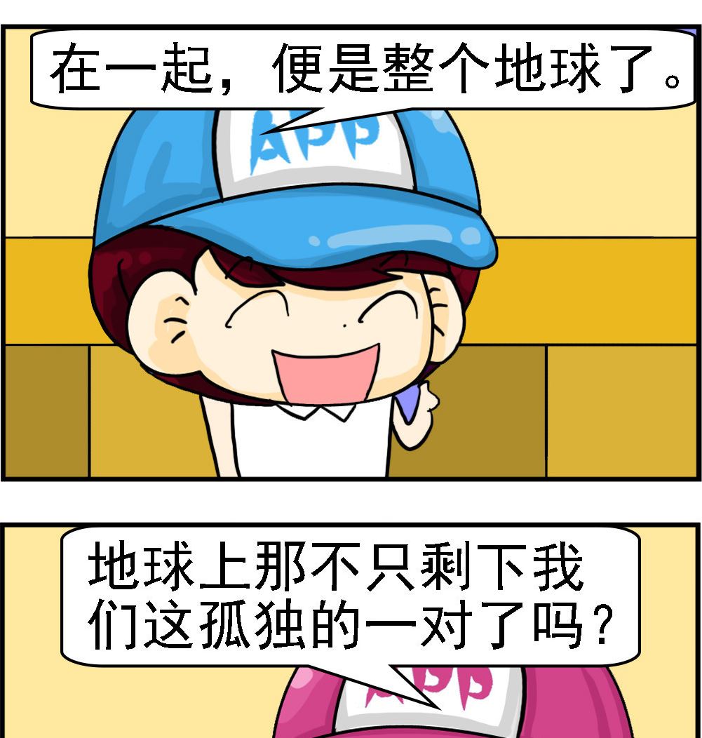 🍚校园协奏曲3 第007话 孤独 第2页