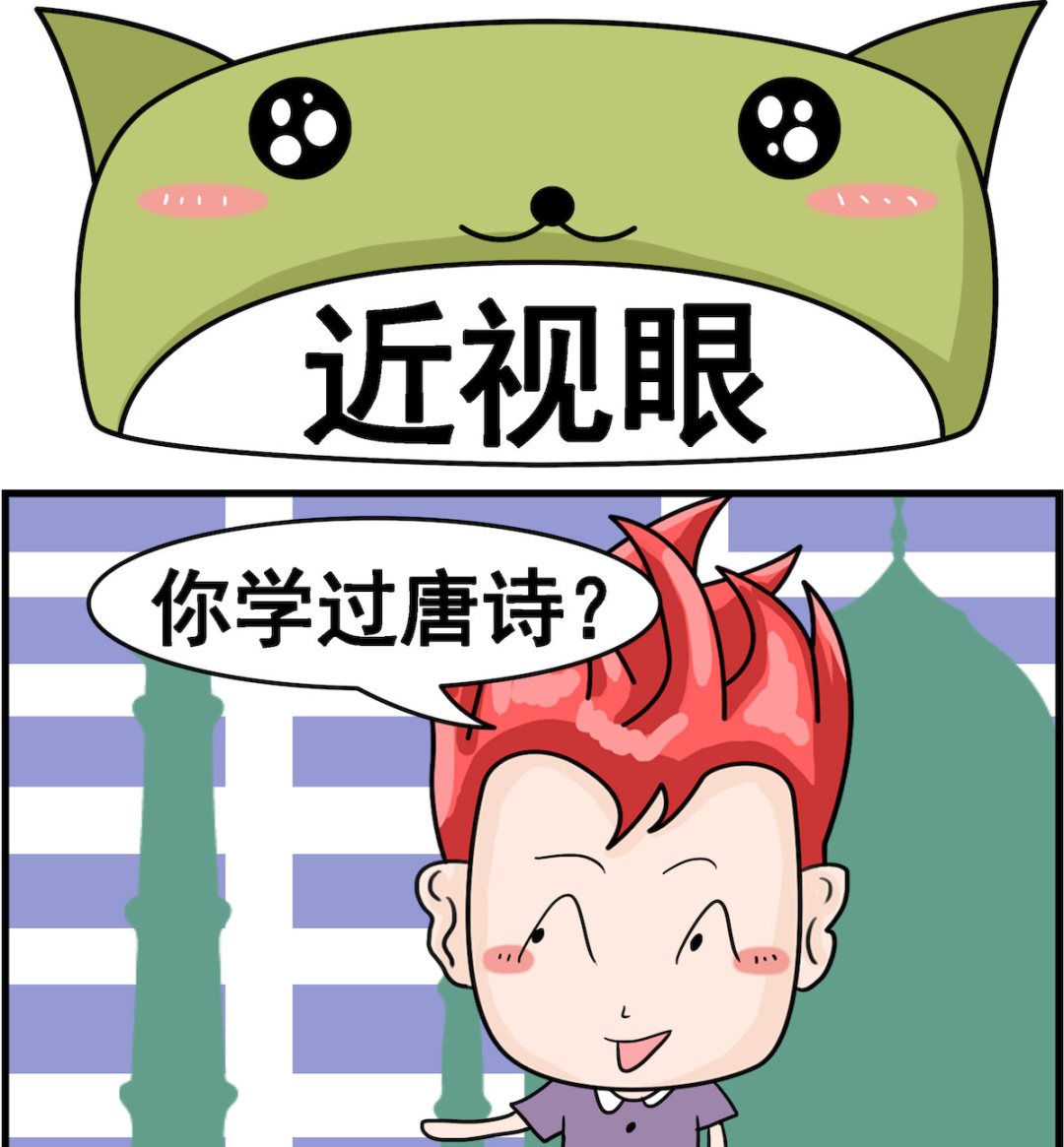 🍚校园协奏曲3 第061话 近视眼 第1页