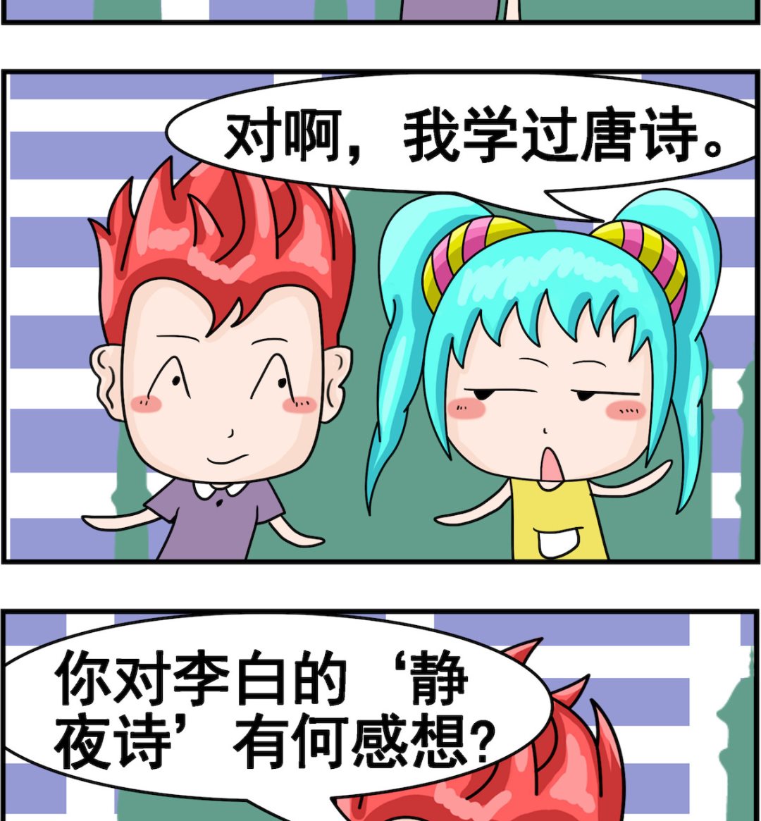 🍚校园协奏曲3 第061话 近视眼 第2页