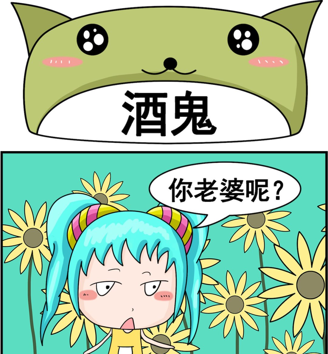 🍚校园协奏曲3 第063话 酒鬼 第1页