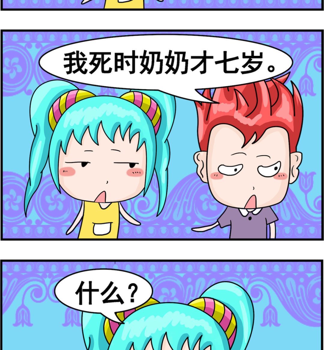 🍚校园协奏曲3 第075话 口误 第2页