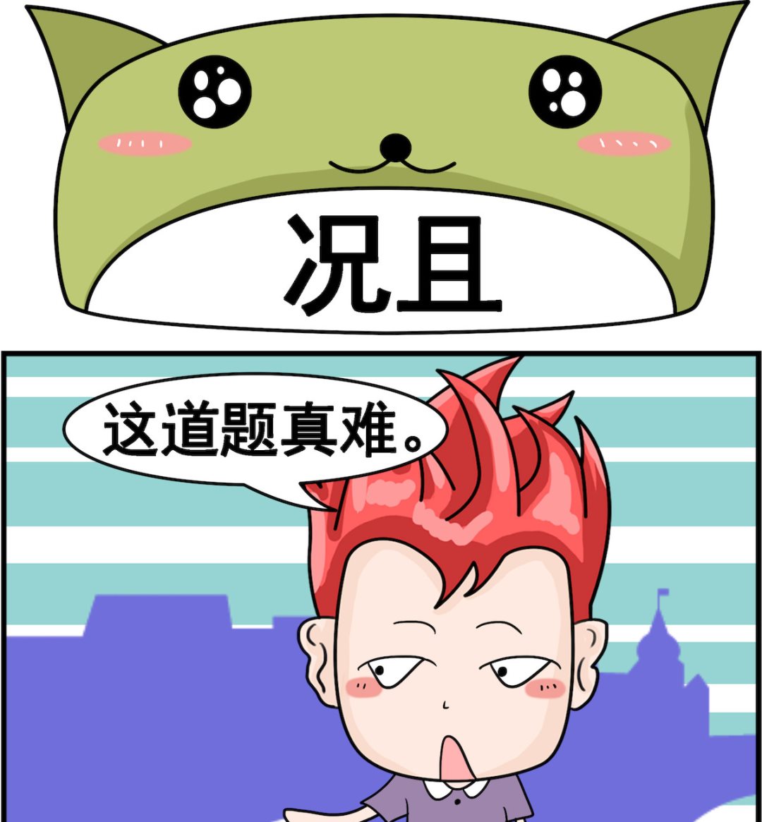 🍚校园协奏曲3 第077话 况且 第1页