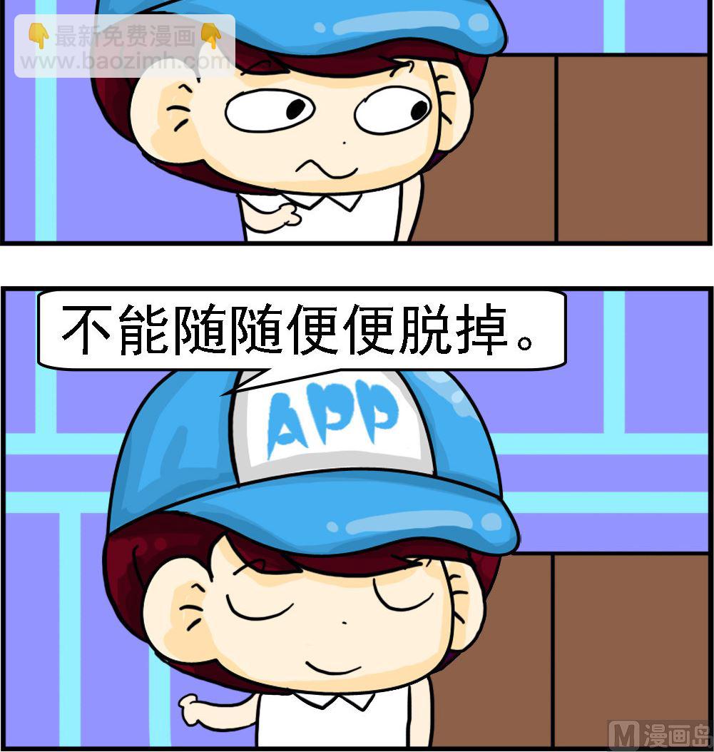 🍚校园协奏曲3 第079话 老婆是什么 第3页