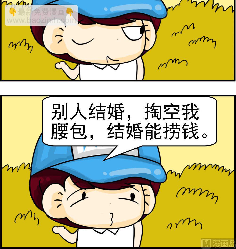 🍚校园协奏曲3 第081话 离婚# 第3页