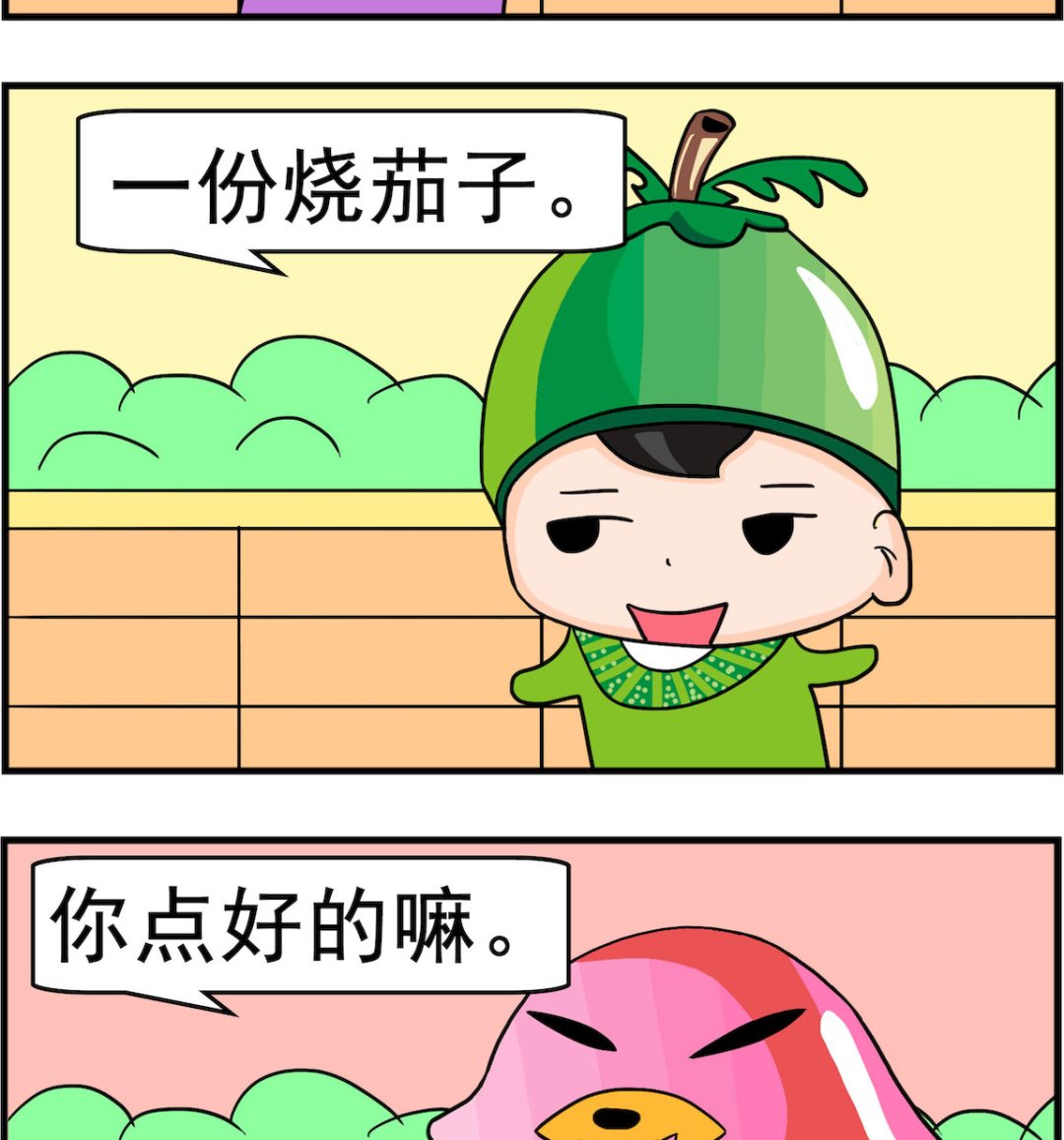 🍚校园协奏曲3 第085话 两份 第2页