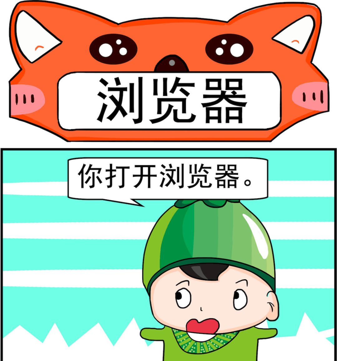 🍚校园协奏曲3 第087话 浏览器 第1页