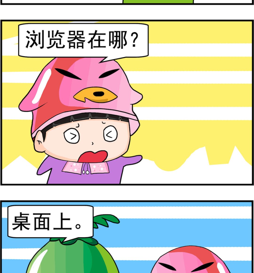 🍚校园协奏曲3 第087话 浏览器 第2页