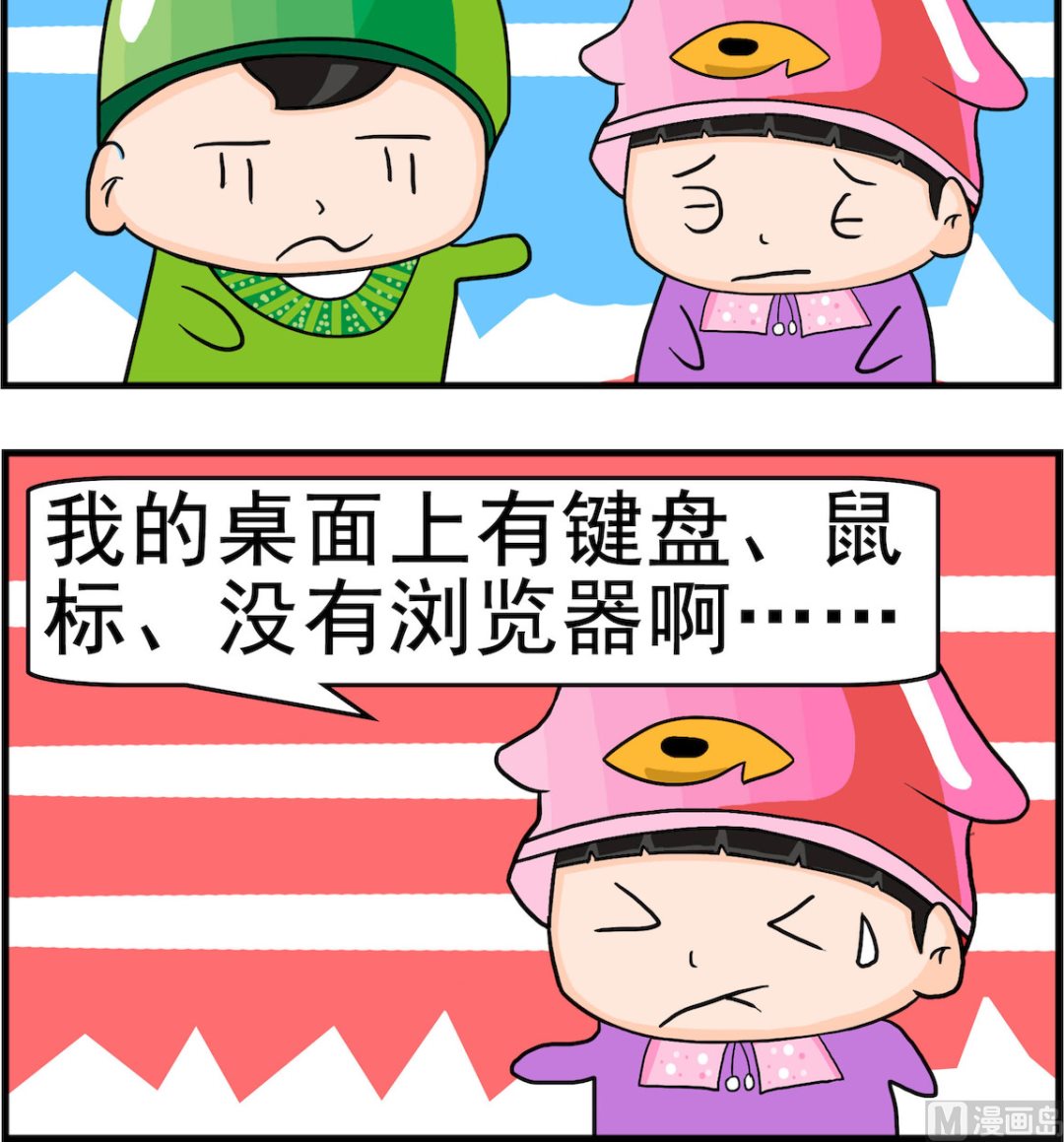 🍚校园协奏曲3 第087话 浏览器 第3页