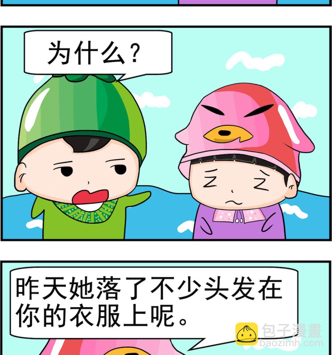 🍚校园协奏曲3 第089话 落头发 第2页