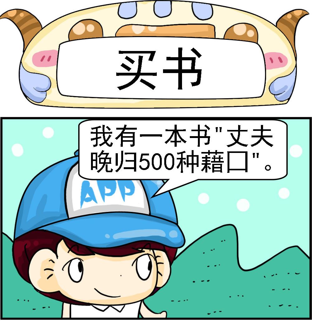🍚校园协奏曲3 第093话 买书 第1页