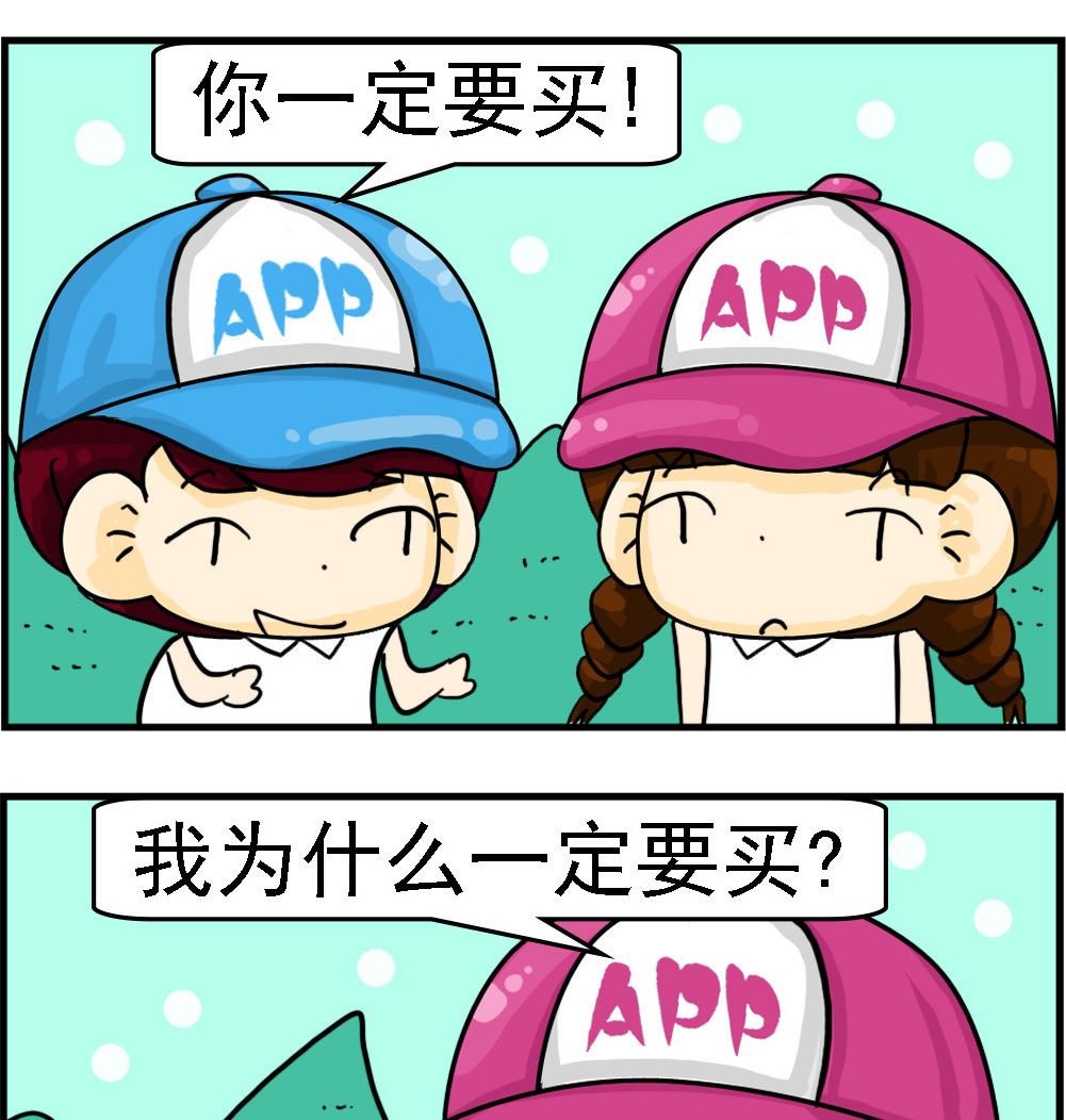 🍚校园协奏曲3 第093话 买书 第2页