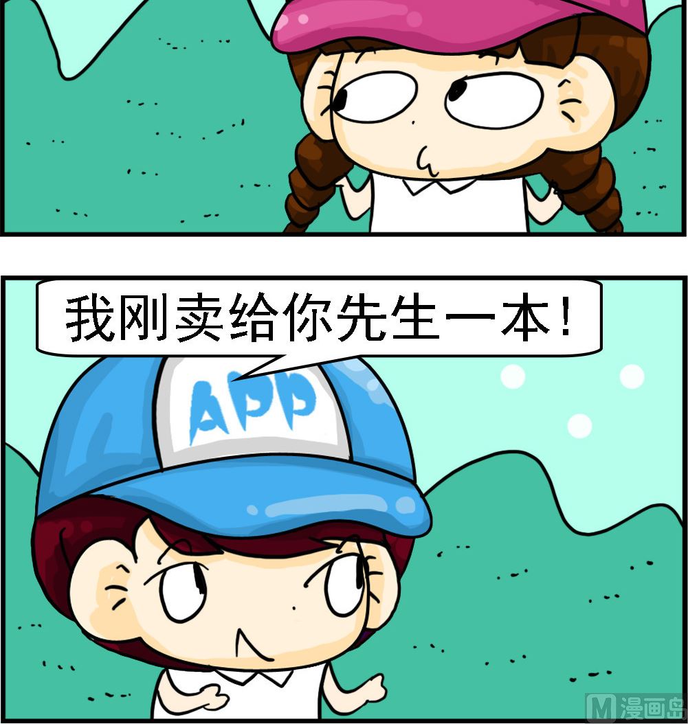 🍚校园协奏曲3 第093话 买书 第3页