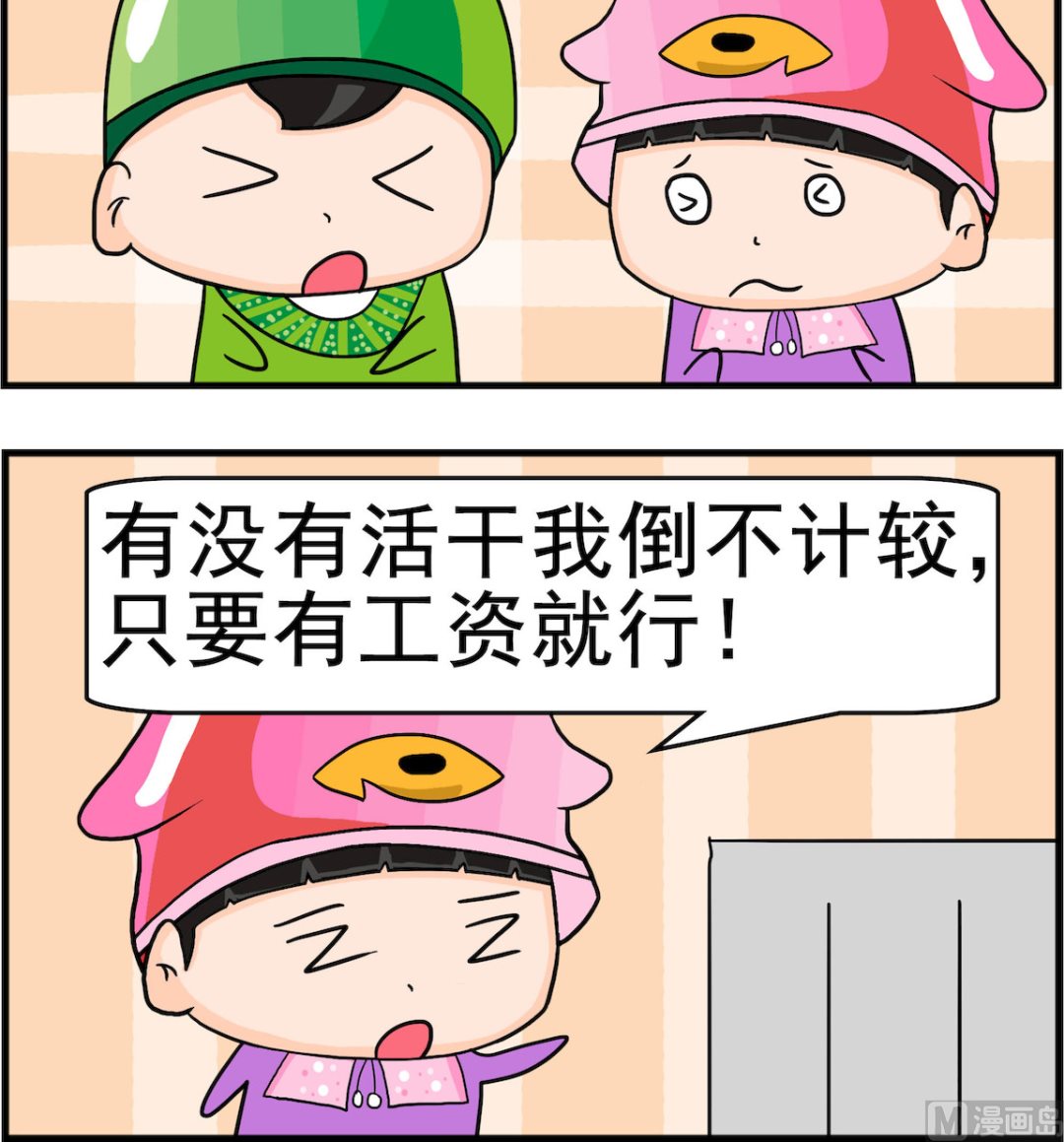 🍚校园协奏曲3 第097话 没活干 第3页