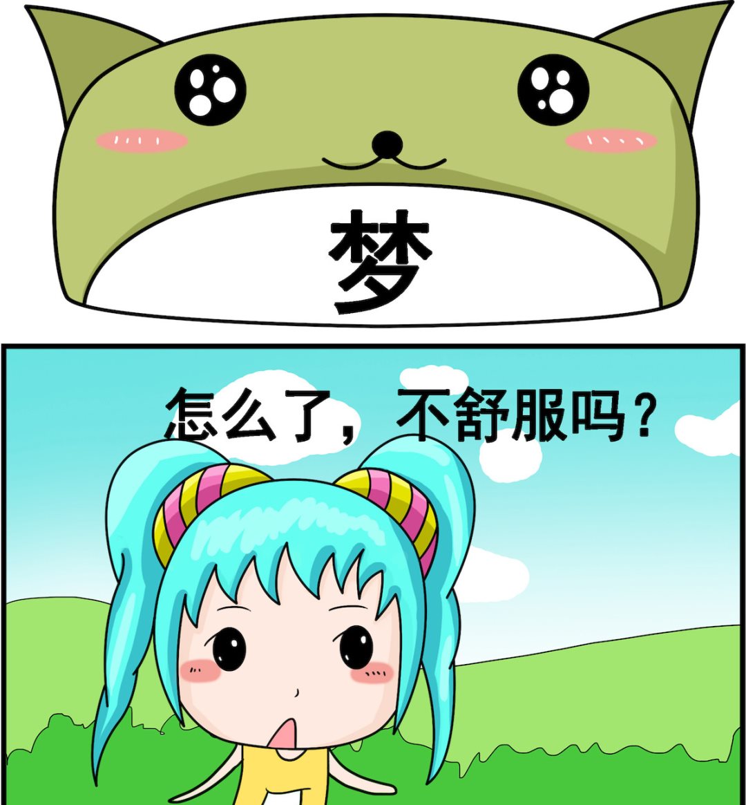 🍚校园协奏曲4 第001话 梦 第1页