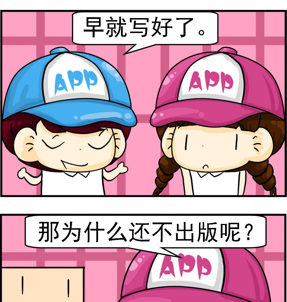 🍚校园协奏曲4 第011话 男权主义 第2页