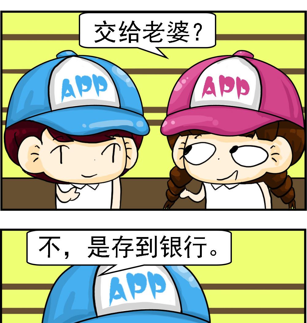 🍚校园协奏曲4 第013话 男子汉 第2页