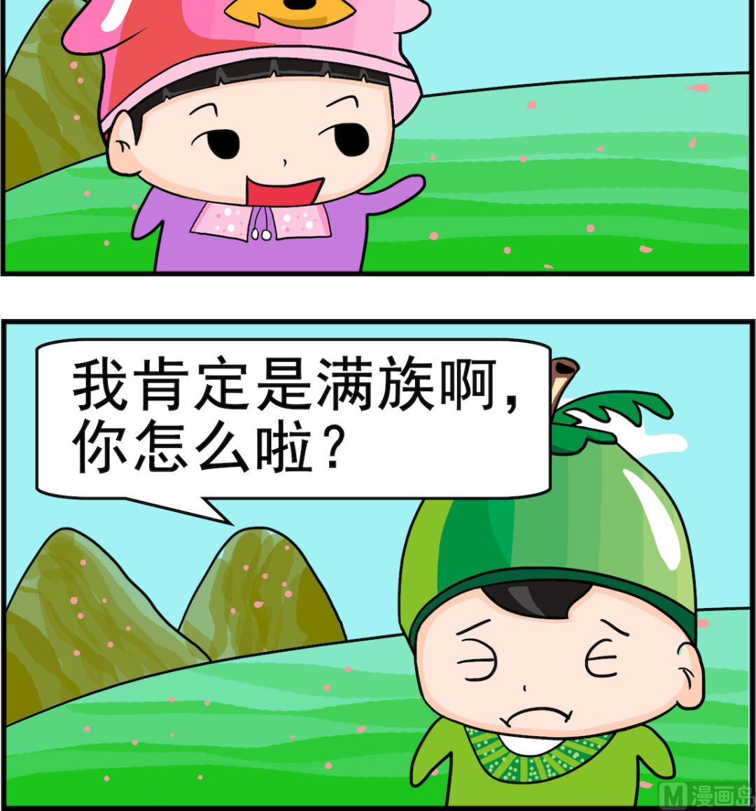 🍚校园协奏曲4 第017话 你怎么啦 第3页