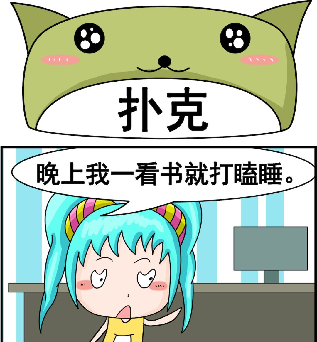 🍚校园协奏曲4 第027话 扑克 第1页