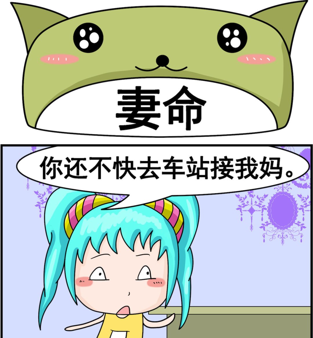 🍚校园协奏曲4 第029话 妻命 第1页