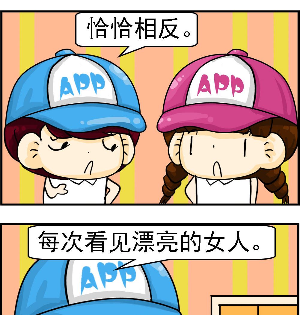 🍚校园协奏曲4 第031话 恰恰相反 第2页