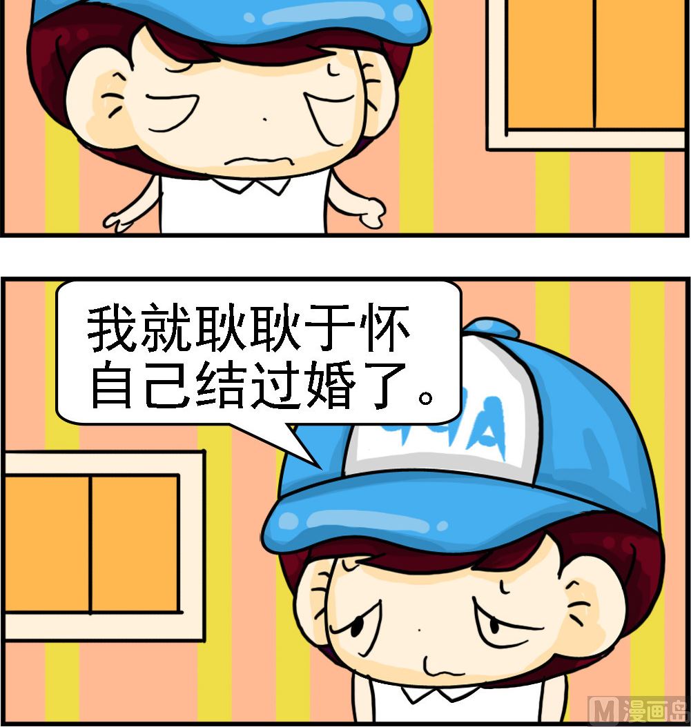🍚校园协奏曲4 第031话 恰恰相反 第3页