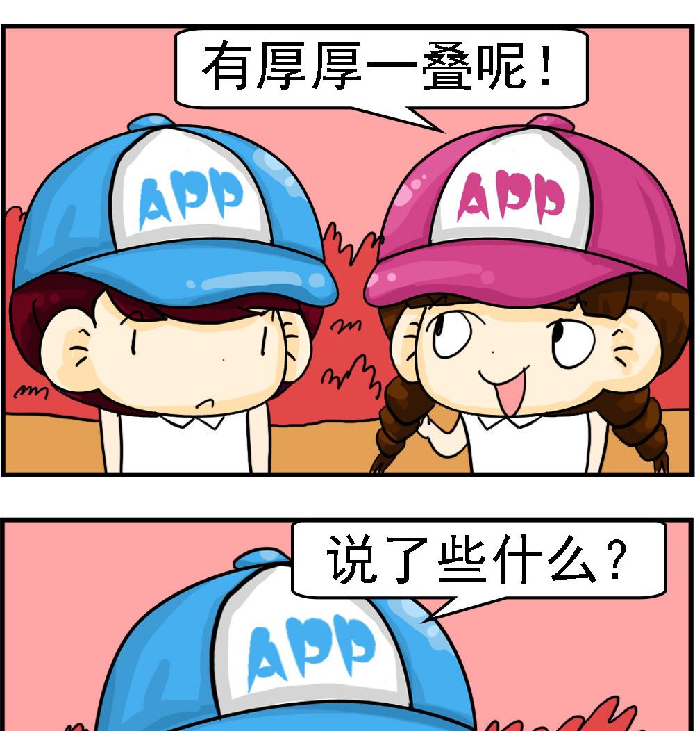 🍚校园协奏曲4 第033话 千言一语 第2页