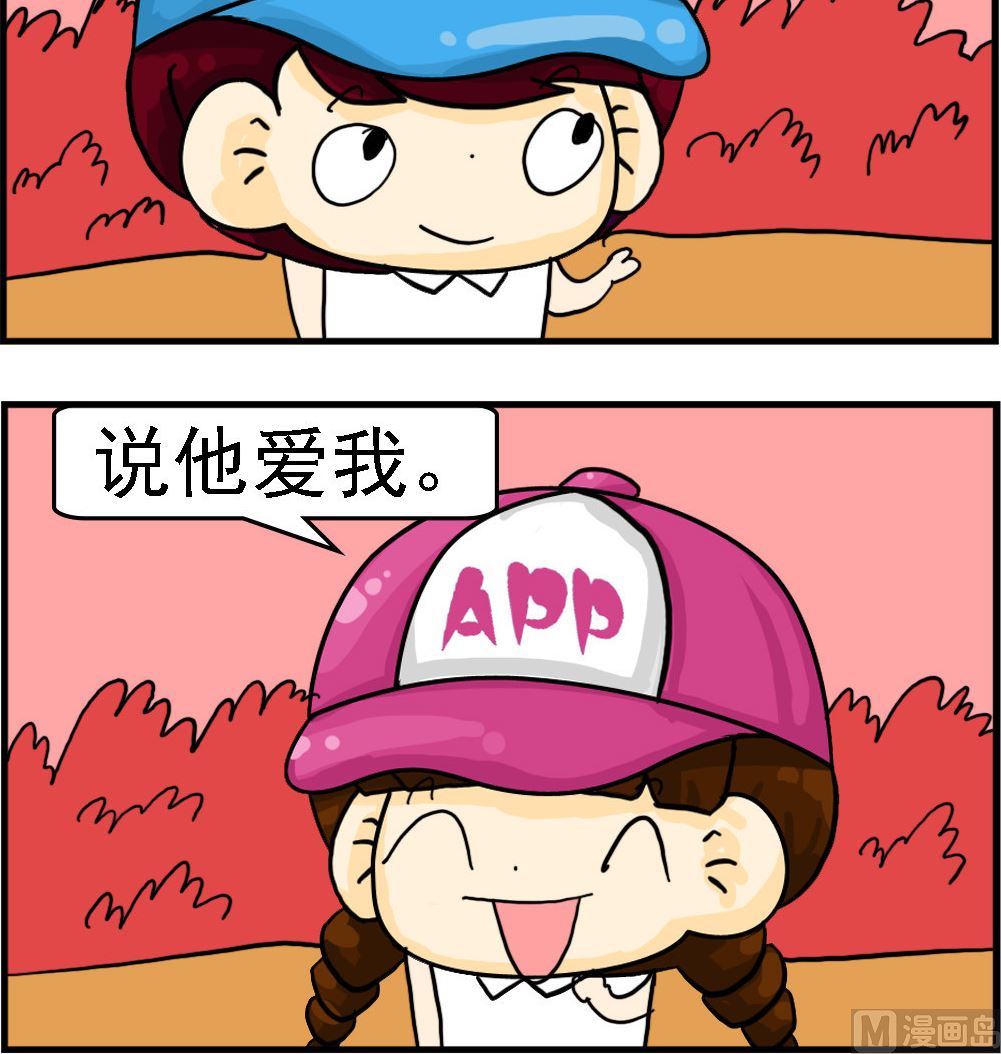 🍚校园协奏曲4 第033话 千言一语 第3页