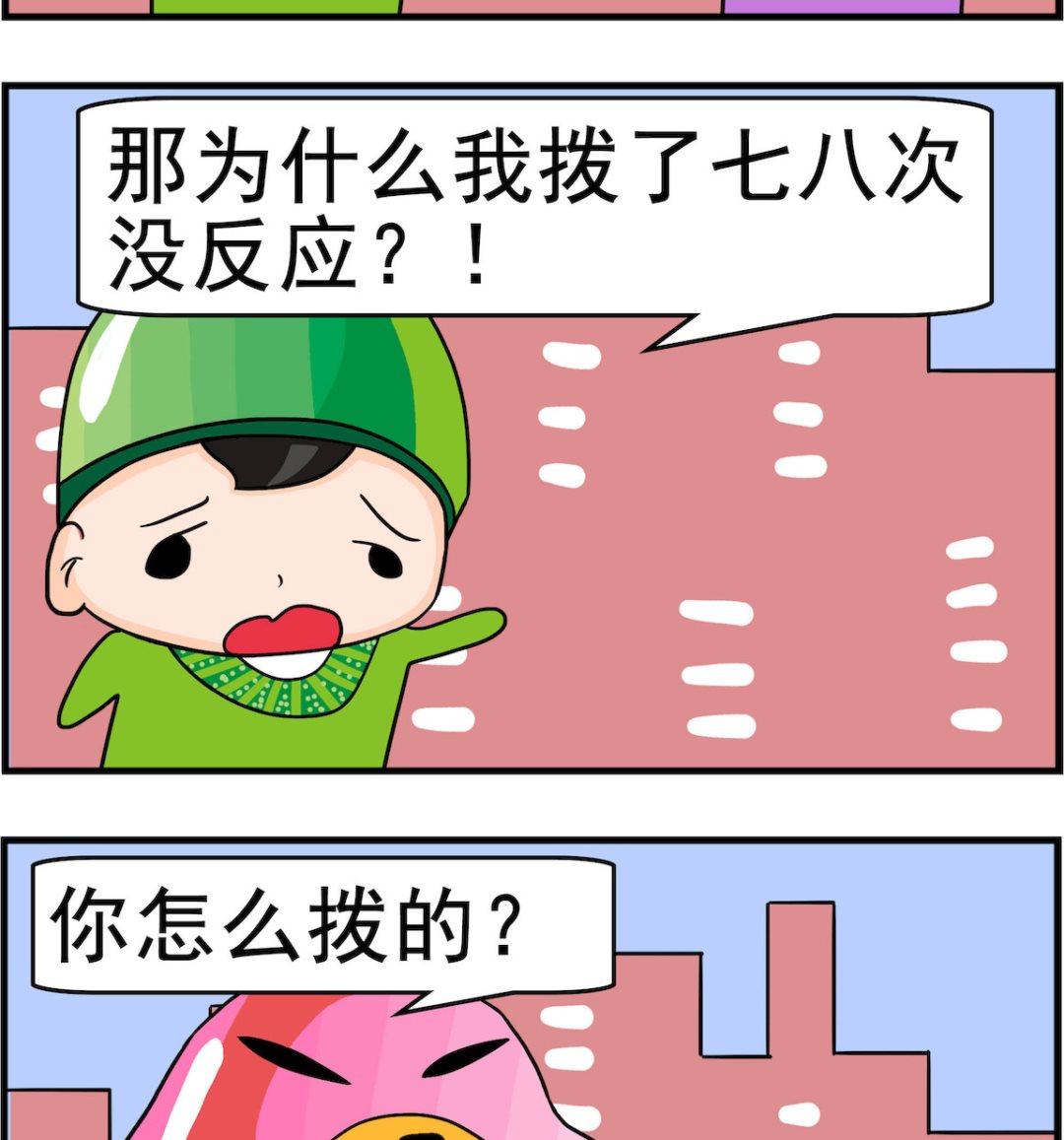 🍚校园协奏曲4 第037话 敲回车 第2页