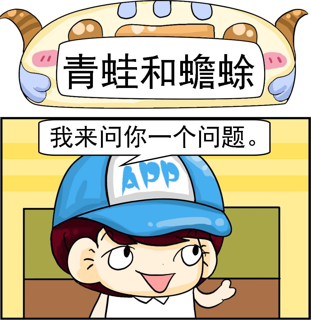 🍚校园协奏曲4 第039话 青蛙和蟾蜍 第1页