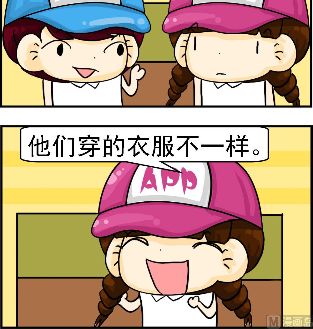 🍚校园协奏曲4 第039话 青蛙和蟾蜍 第3页