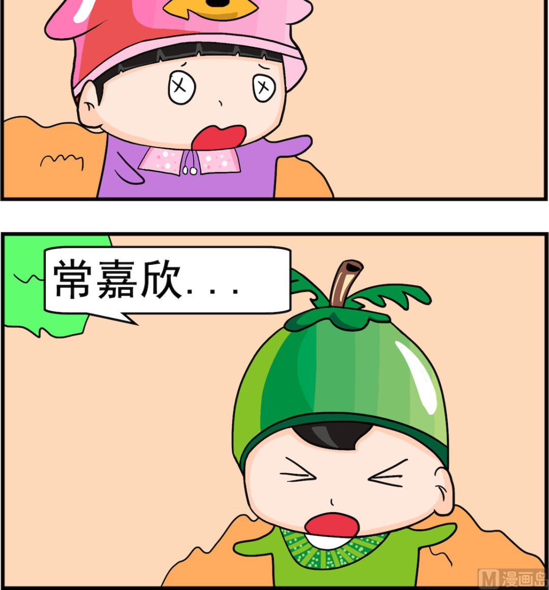 🍚校园协奏曲4 第005话 名字不好 第3页