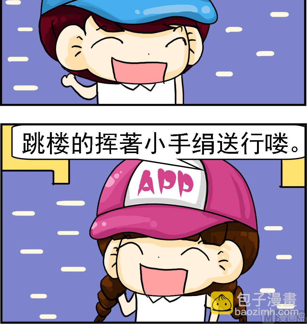 🍚校园协奏曲4 第049话 群资料 第3页