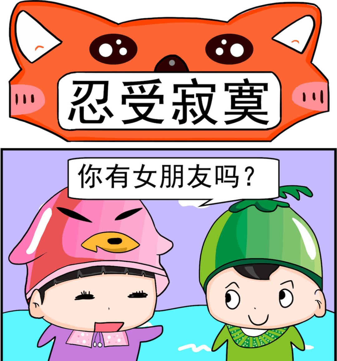 🍚校园协奏曲4 第051话 忍受寂寞 第1页