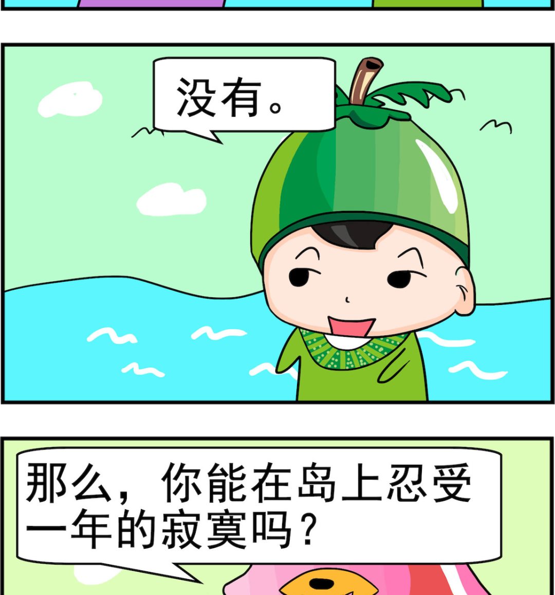 🍚校园协奏曲4 第051话 忍受寂寞 第2页