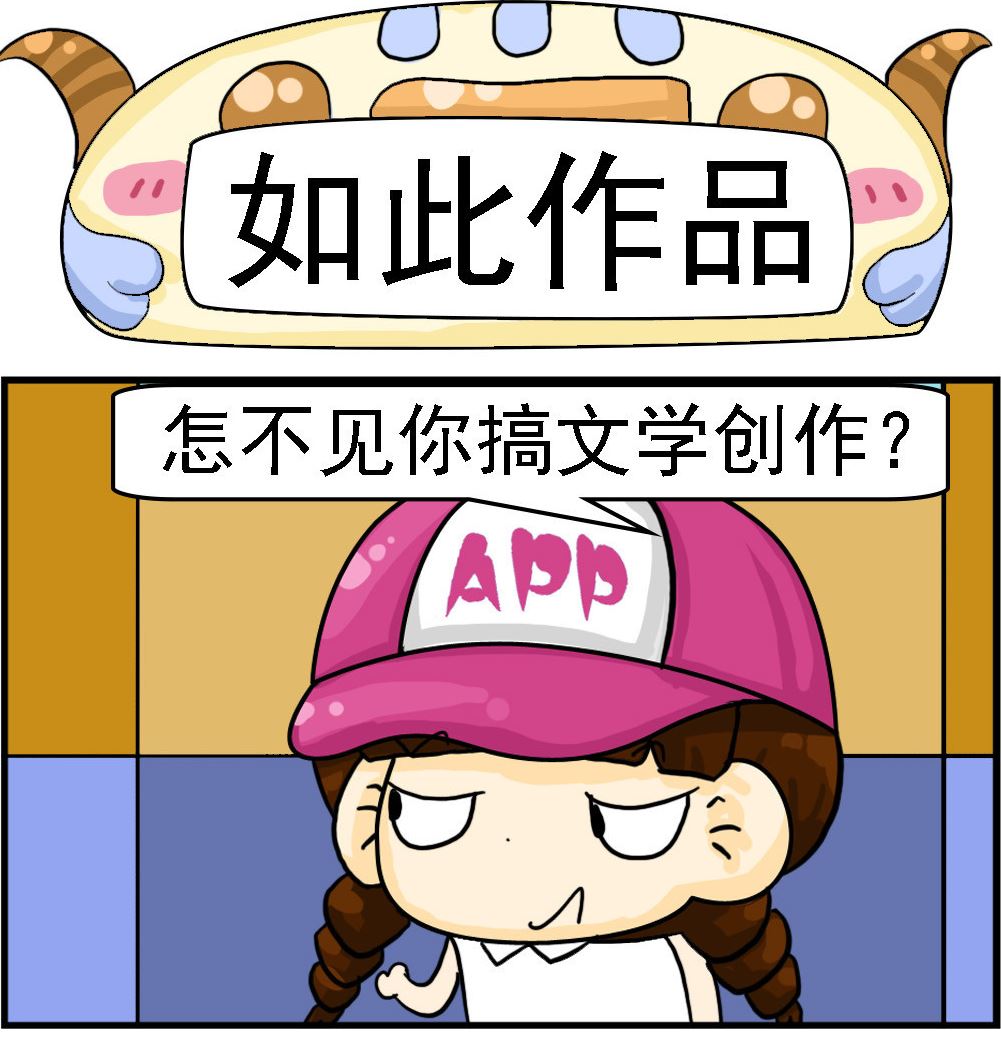 🍚校园协奏曲4 第053话 如此作品 第1页