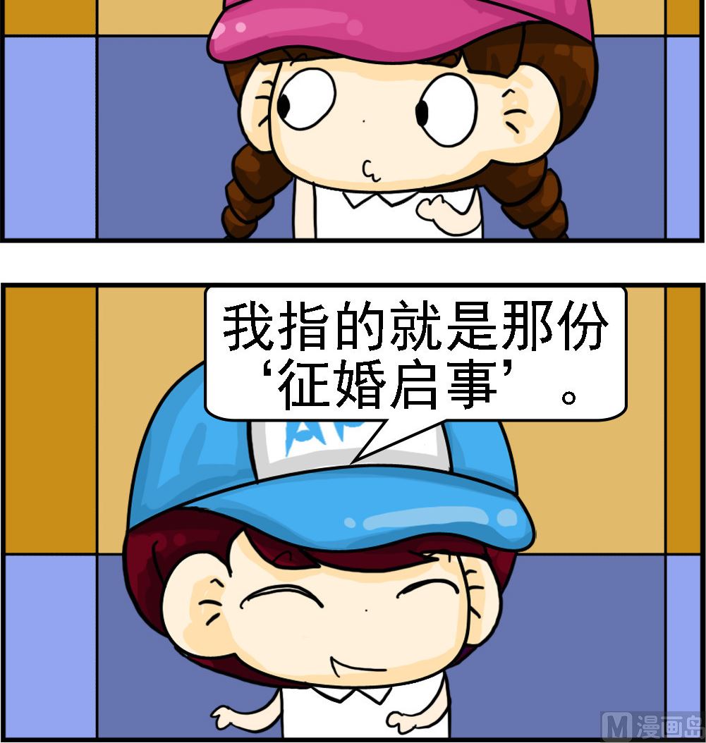 🍚校园协奏曲4 第053话 如此作品 第3页