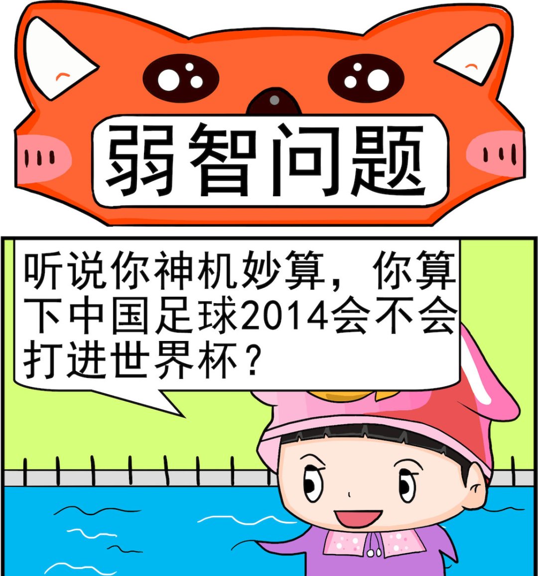 🍚校园协奏曲4 第055话 弱智问题 第1页