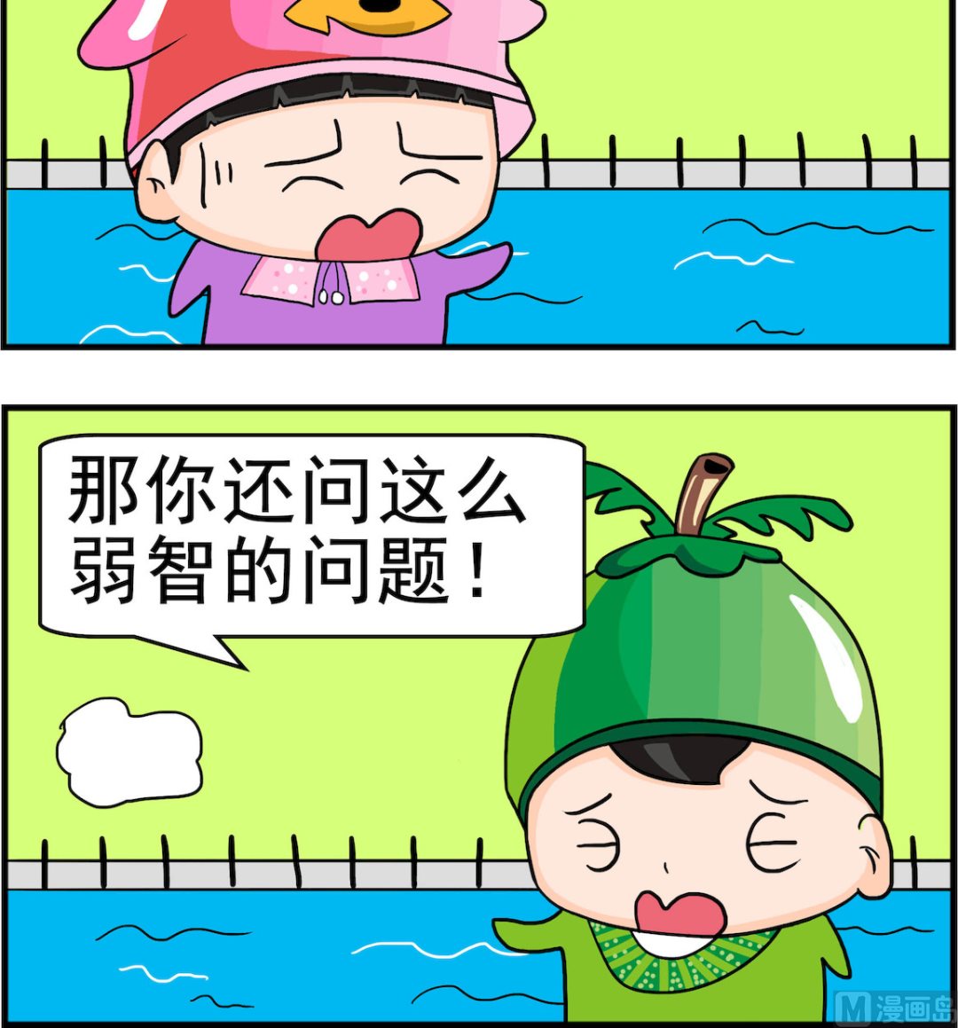 🍚校园协奏曲4 第055话 弱智问题 第3页