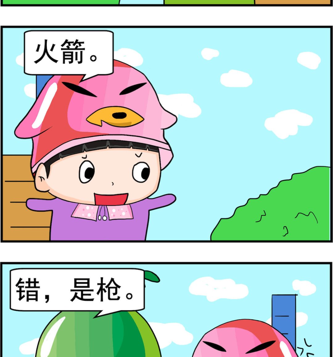 🍚校园协奏曲4 第059话 上西天 第2页