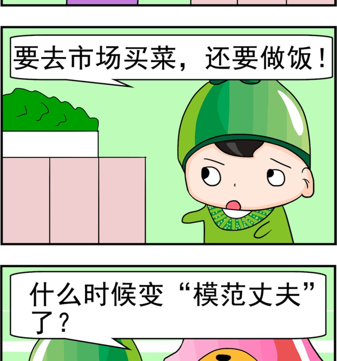 🍚校园协奏曲4 第007话 模范丈夫 第2页