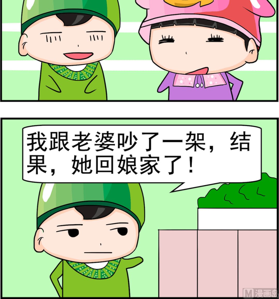 🍚校园协奏曲4 第007话 模范丈夫 第3页