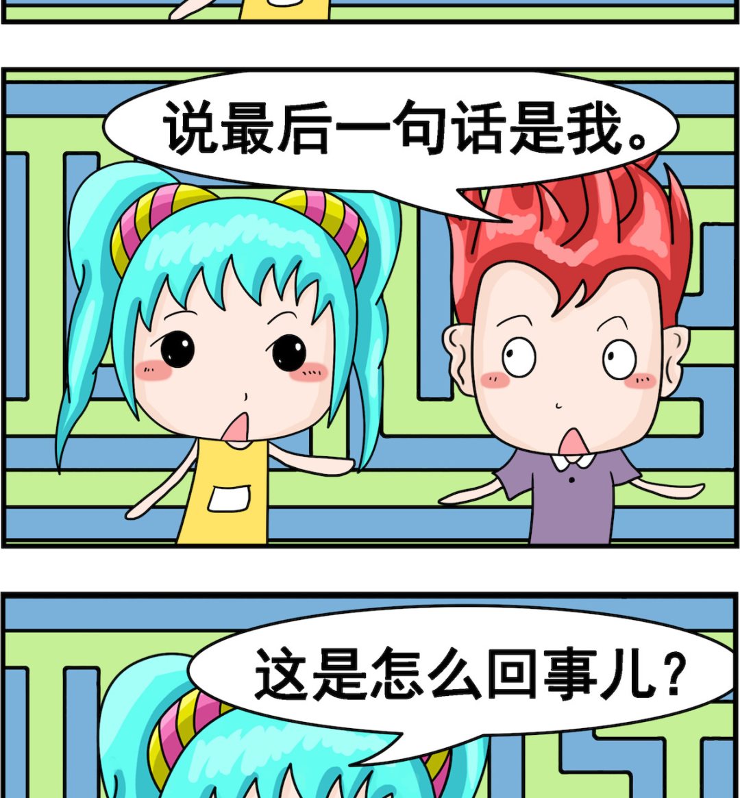 🍚校园协奏曲4 第063话 胜利者 第2页