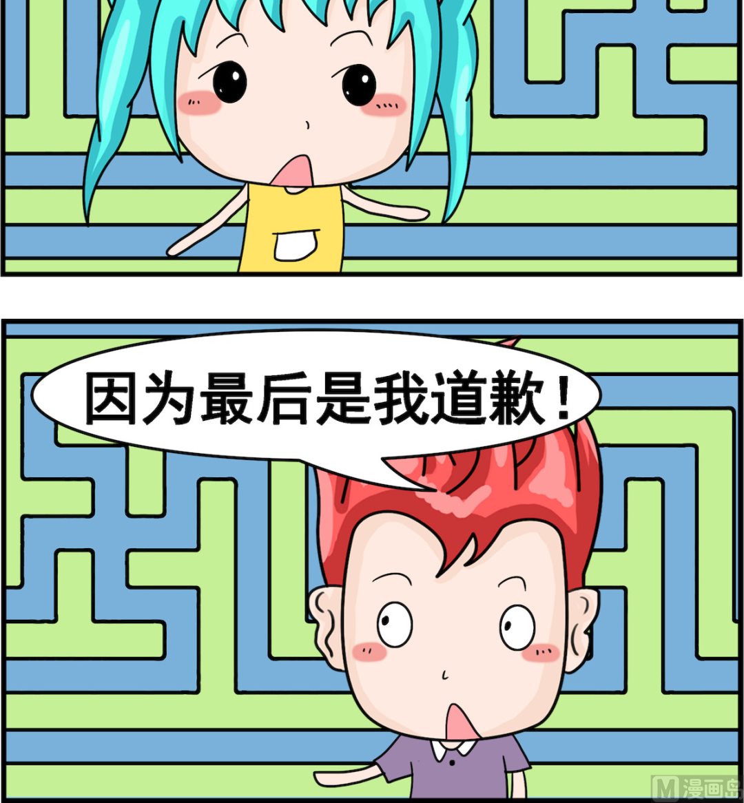 🍚校园协奏曲4 第063话 胜利者 第3页