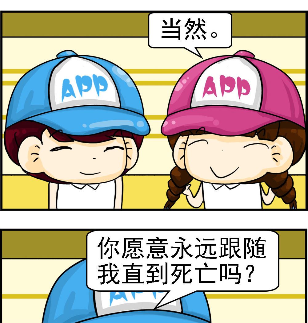 🍚校园协奏曲4 第067话 是否真心 第2页