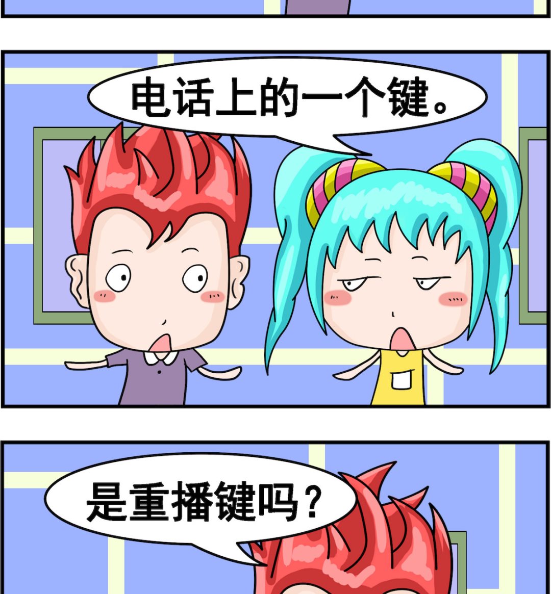 🍚校园协奏曲4 第069话 手机键 第2页
