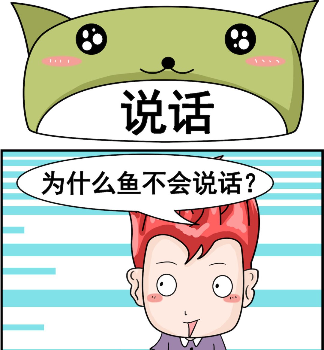 🍚校园协奏曲4 第073话 说话 第1页
