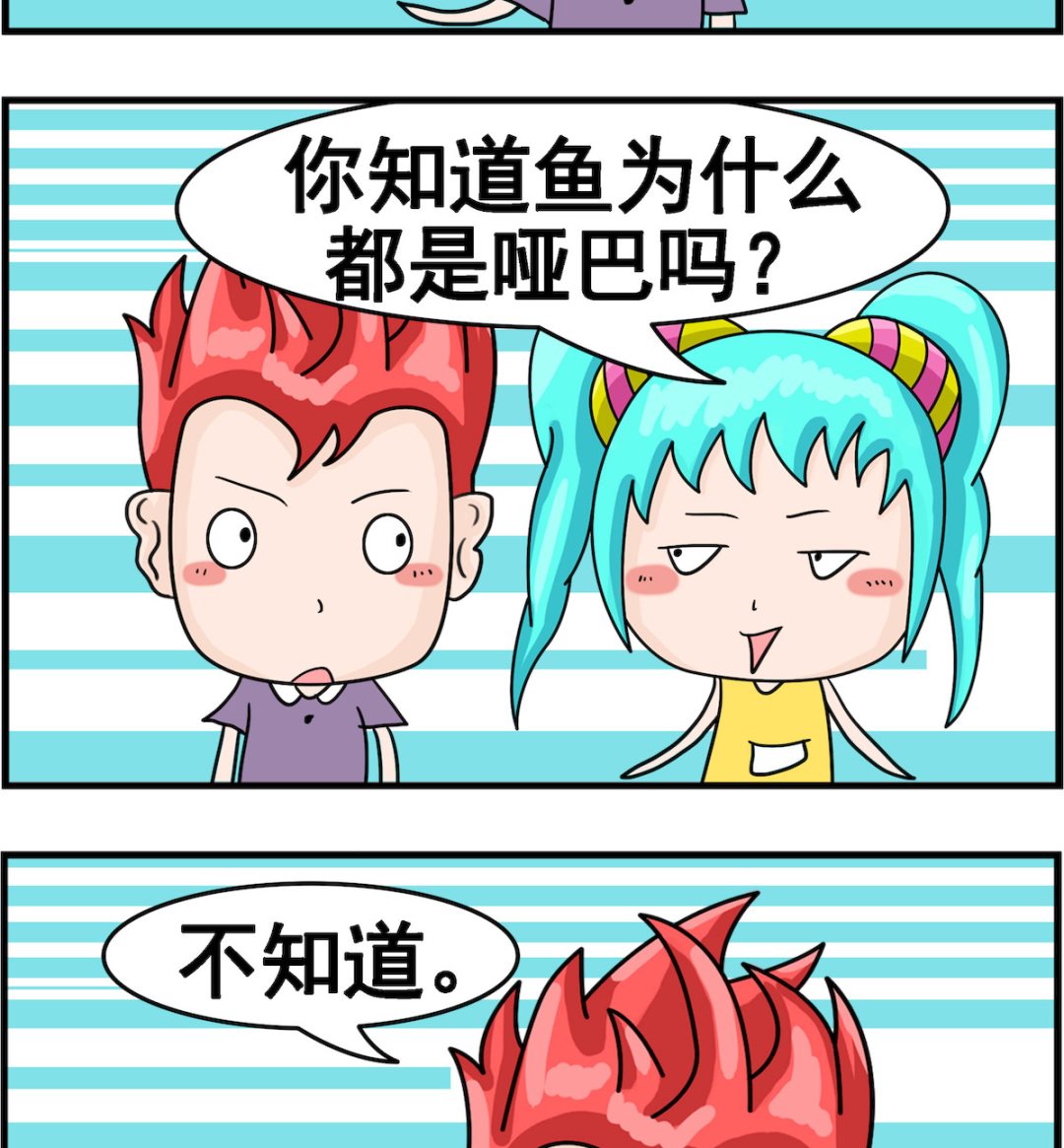 🍚校园协奏曲4 第073话 说话 第2页