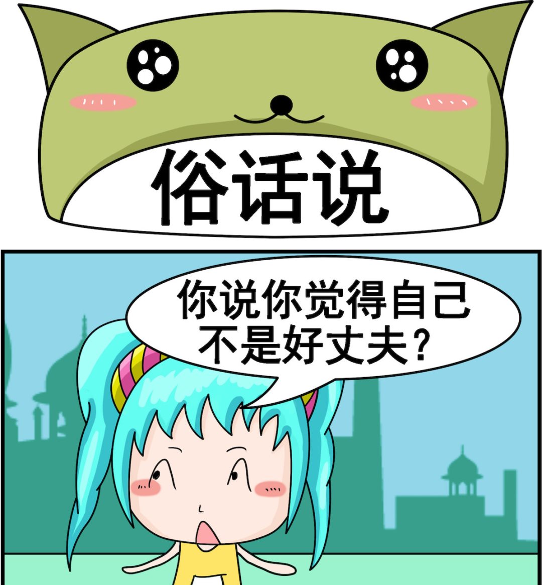 🍚校园协奏曲4 第077话 俗话说 第1页